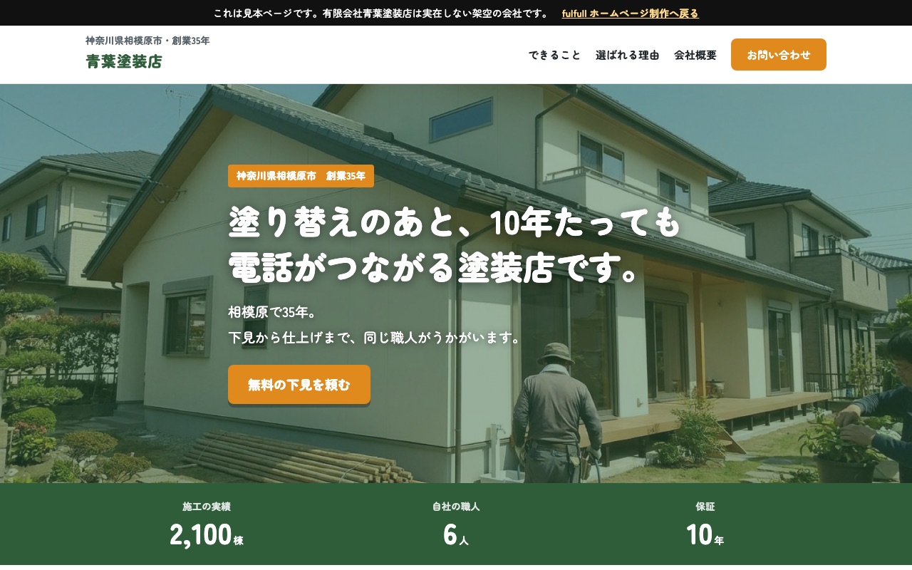 作り直した後のページ