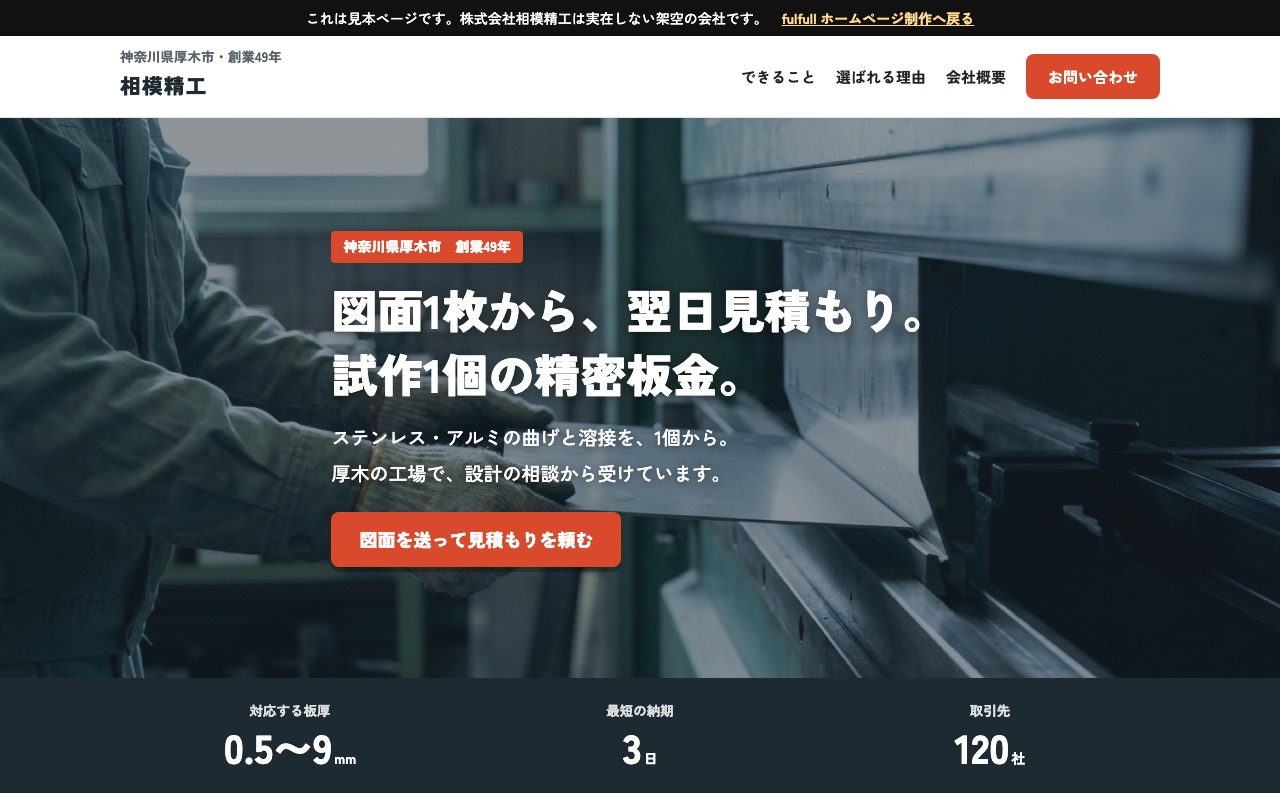 作り直した後のページ