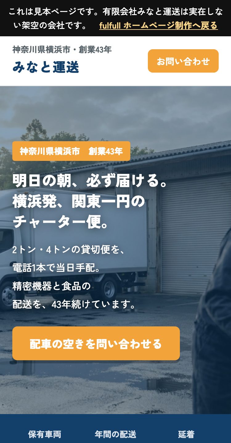 スマホで見たところ